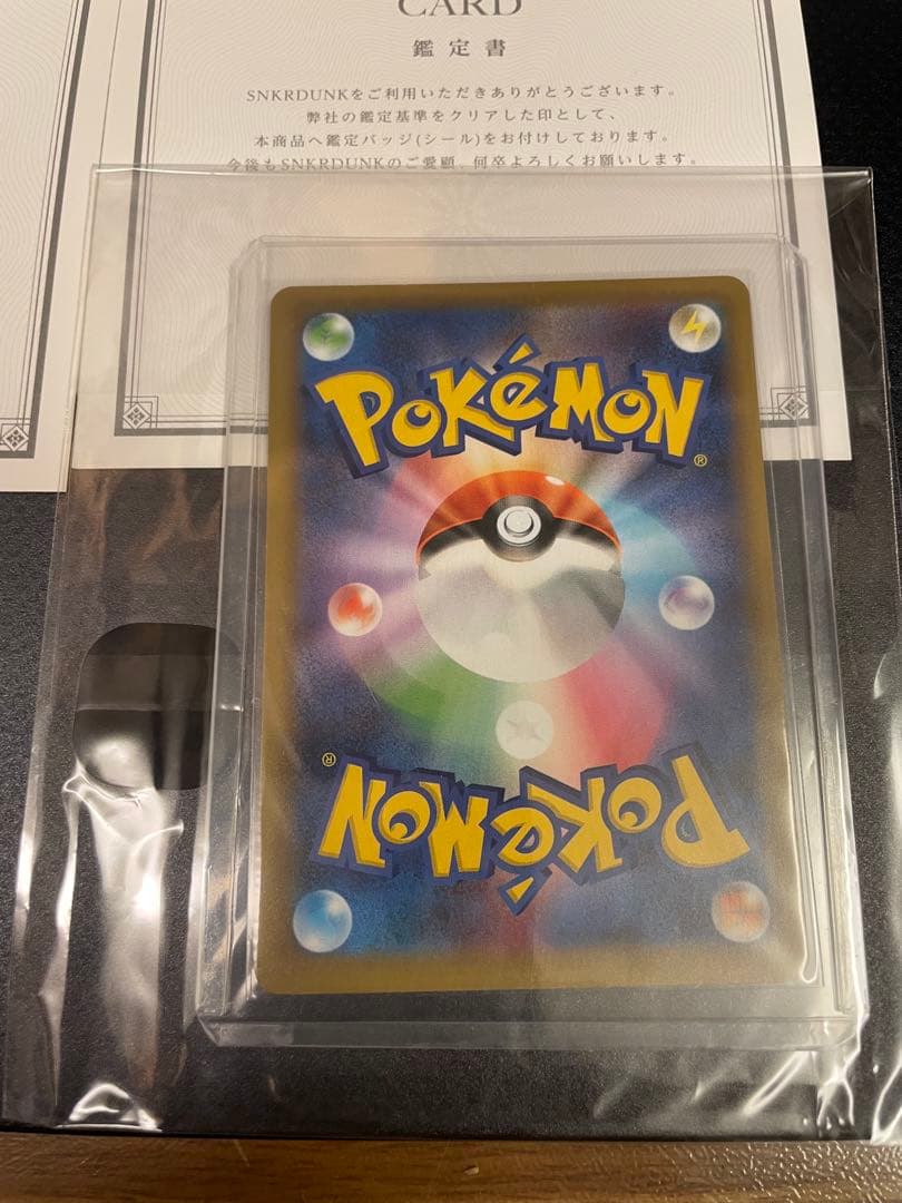 レシラム25th ゼクロム25th 2枚セット