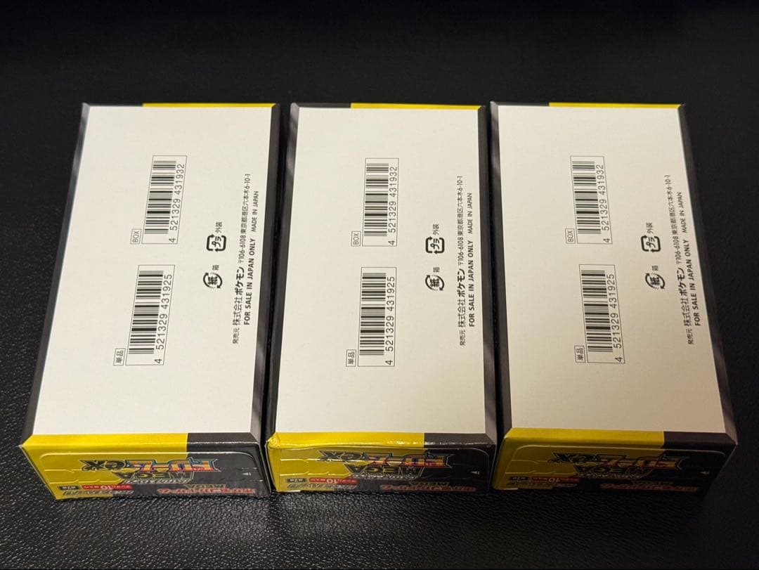 ポケモンカード MEGA ドリームEX 3BOX シュリンクなしペリペリ付