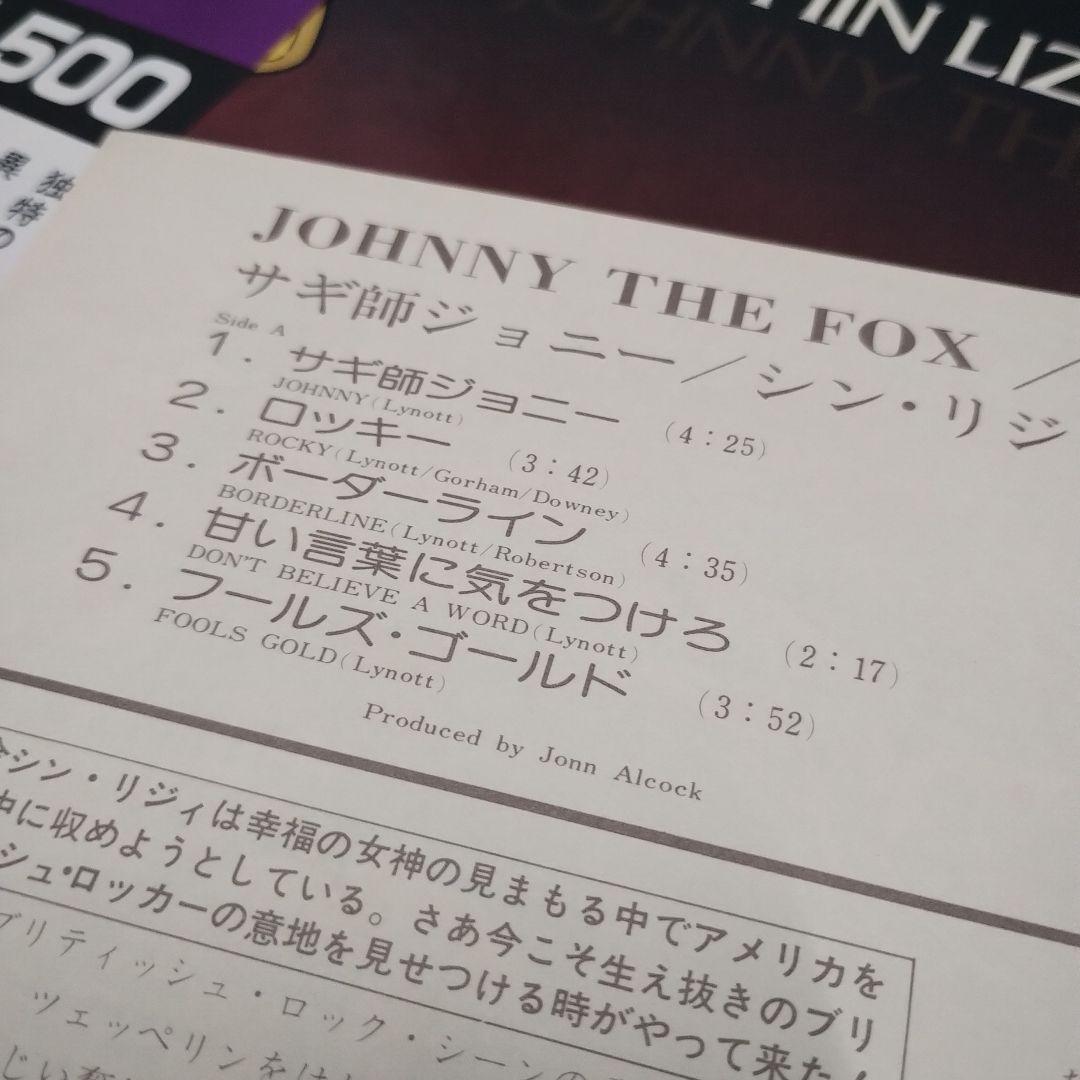 貴重盤　シン・リジィ　１２インチレコード　２枚セット　帯付き日本盤　OBI