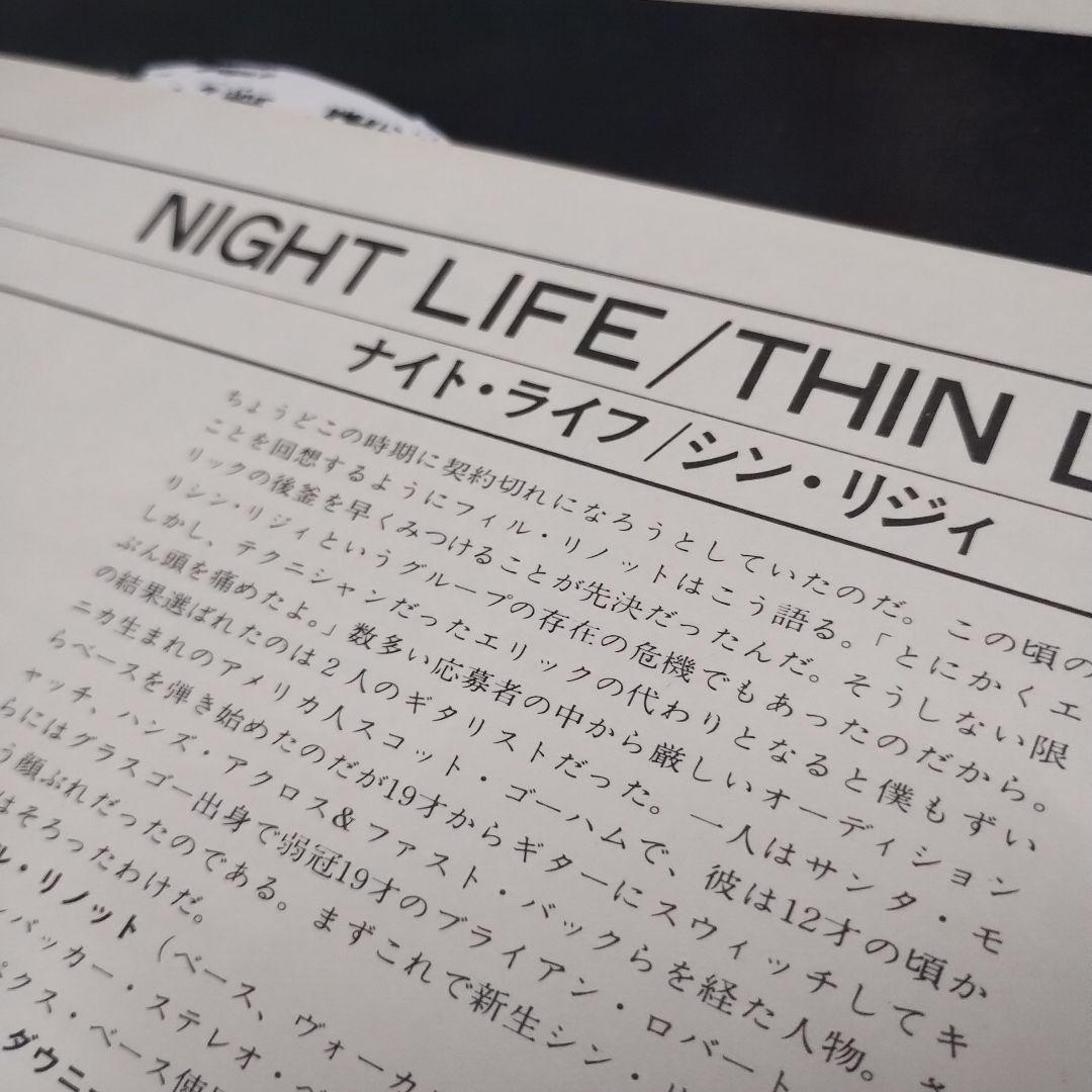 貴重盤　シン・リジィ　１２インチレコード　２枚セット　帯付き日本盤　OBI