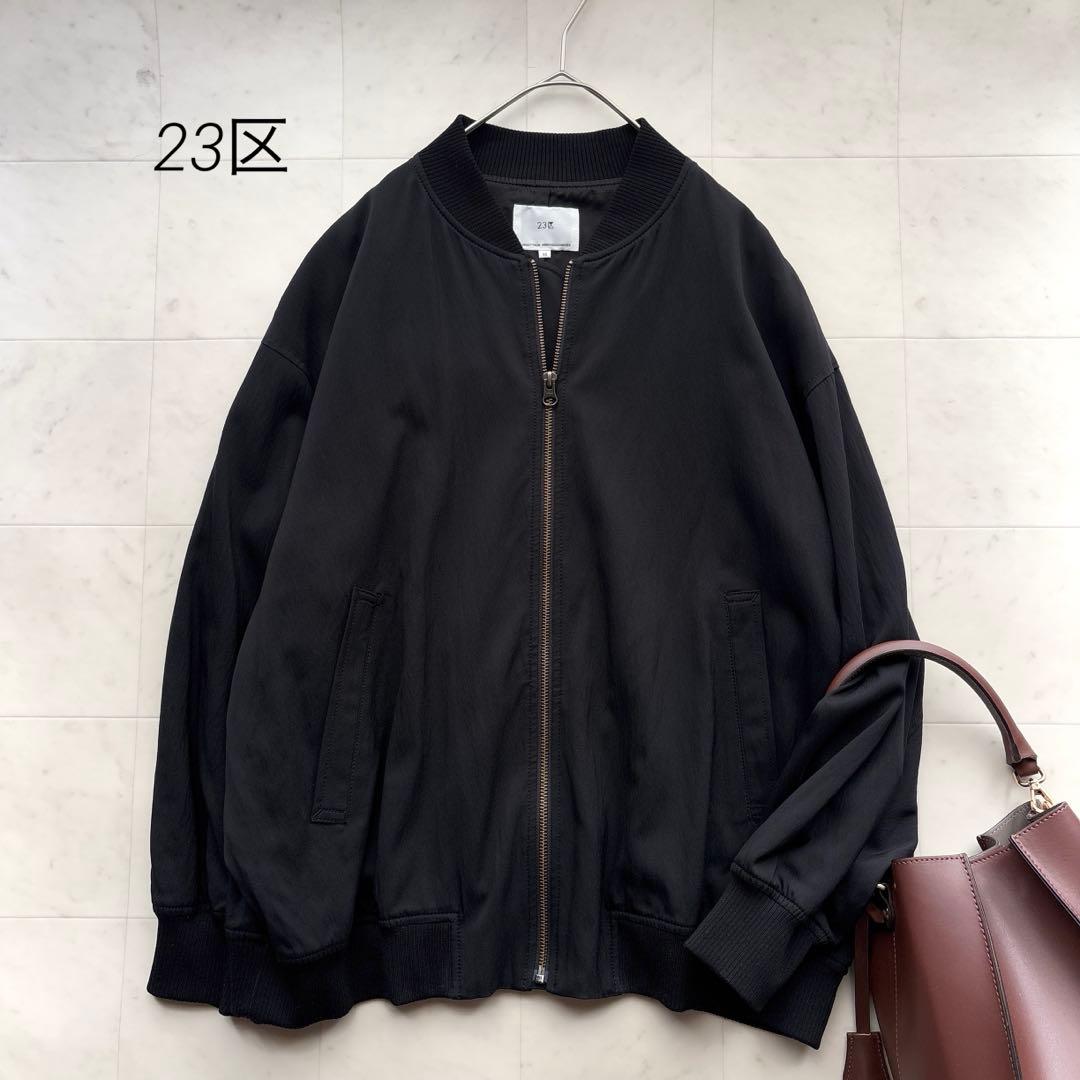 23区 美品 キュプラナイロンストレッチ MA-1 ブルゾン 黒 大きいサイズ