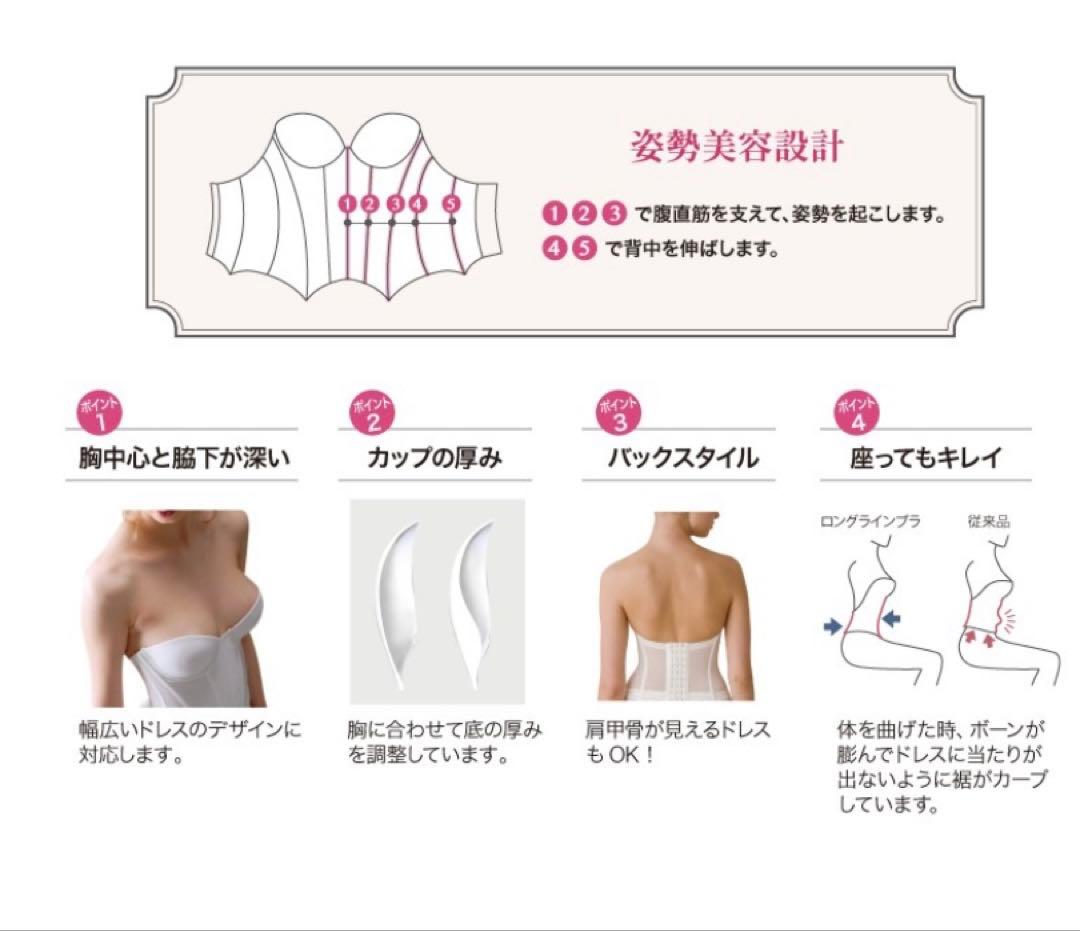 The D/ウェディングインナー(上下セット) C70