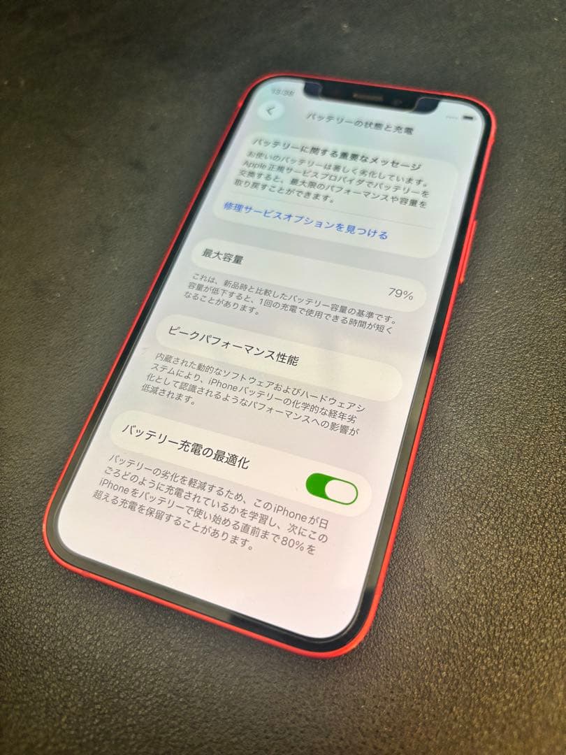 M*K様 Apple iPhone 12 mini 64GB レッド