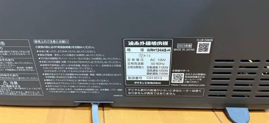 ダイキン DAIKIN ハイブリッドセラムヒート 送料無料