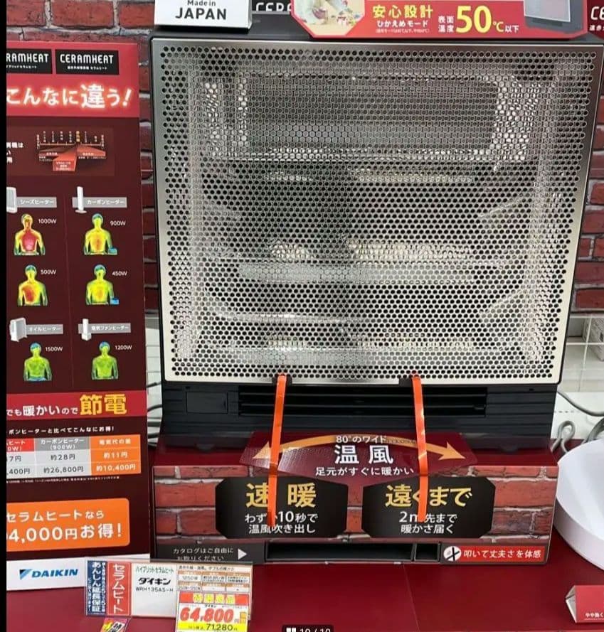 ダイキン DAIKIN ハイブリッドセラムヒート 送料無料