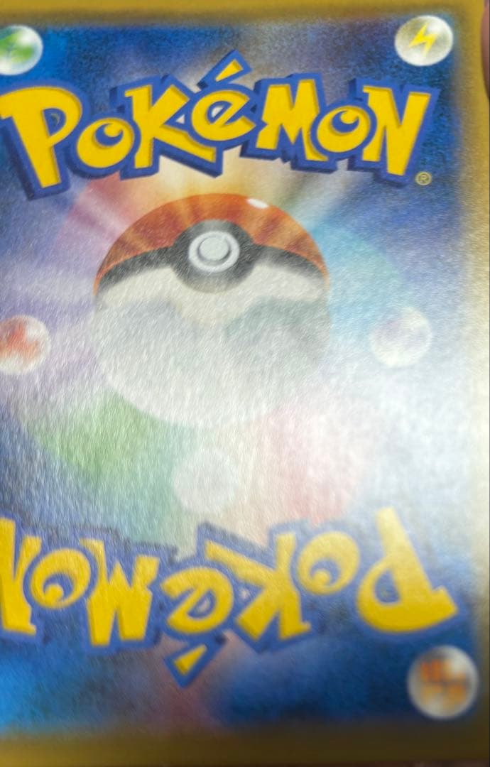 ポケモンカード引退品　お茶会ごっこピカチュウ