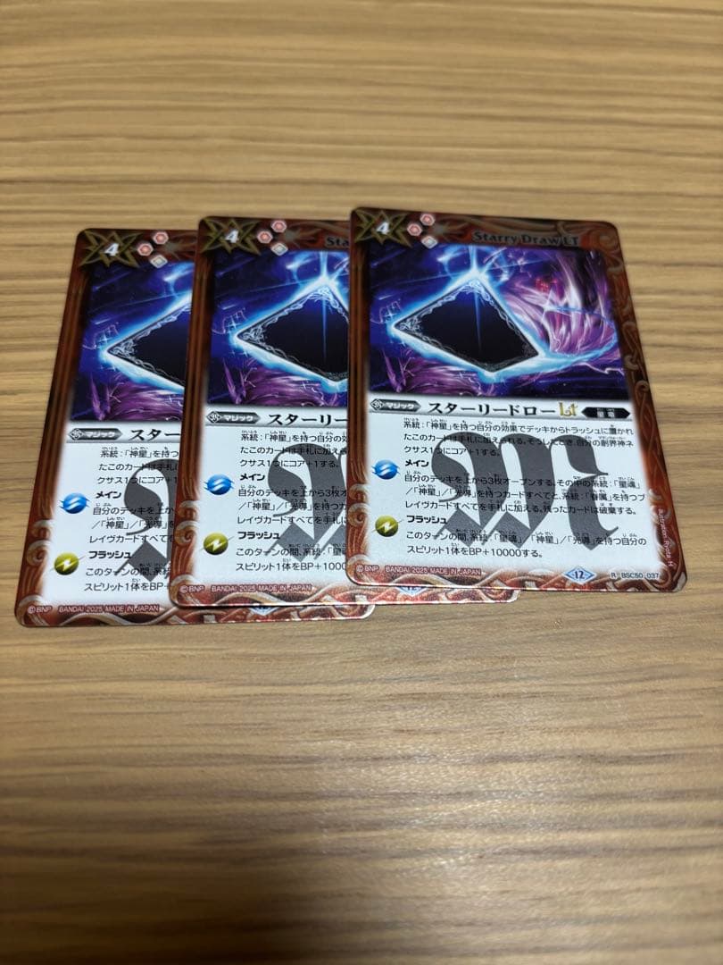 CP無しRESONATING STARS 馬神弾　3コン　スターリードロー