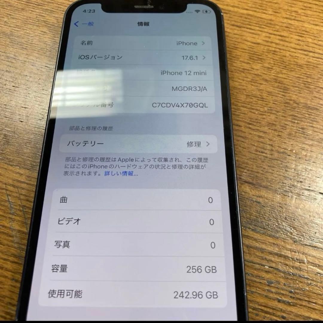 スマートフォン本体 iphone 12 mini 256GB 8009
