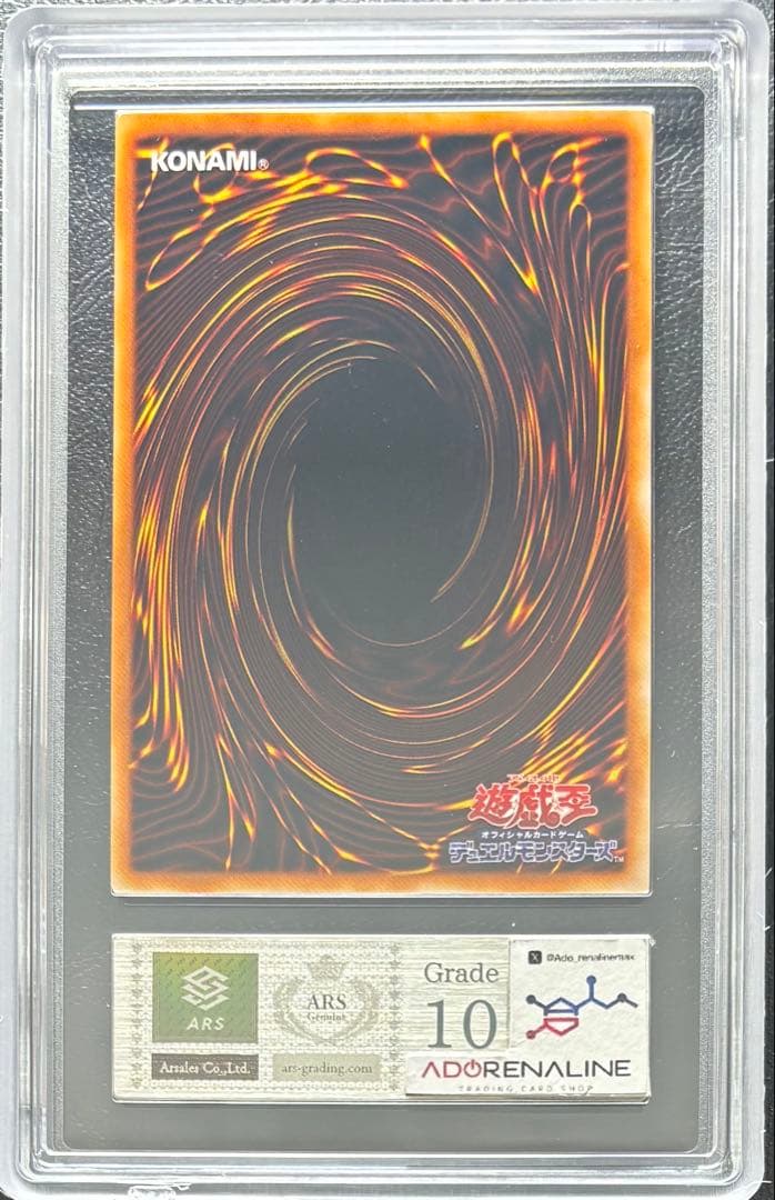 【ARS10】青眼の究極竜 スーパー P3-01