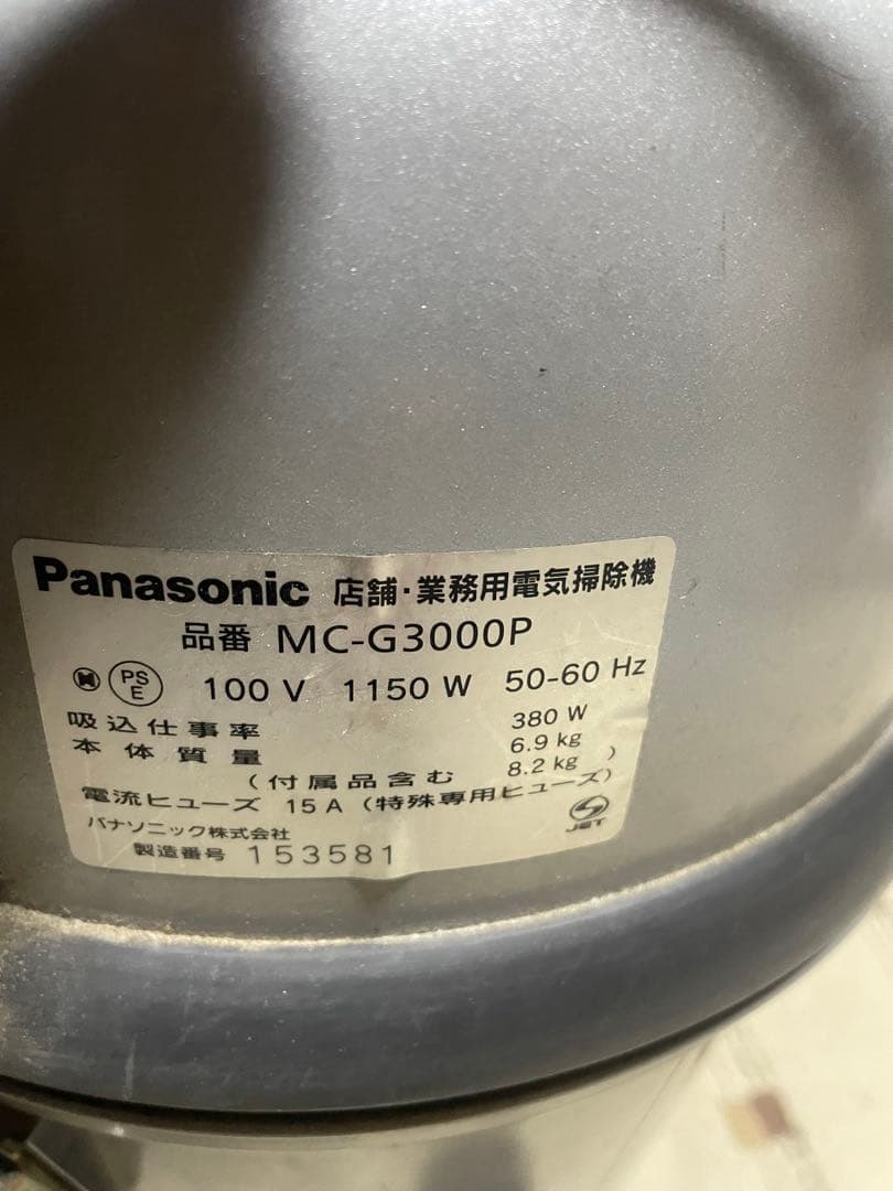 Panasonic MC-G3000P 掃除機本体