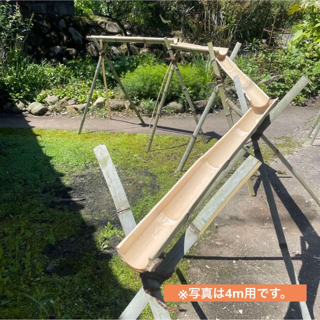 天然竹使用　流しそうめん台　6m 冬でも楽しい⛄️ 温かいそうめん流し