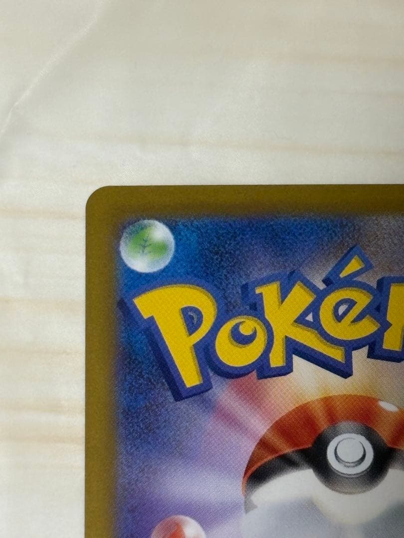 メガリザードンX ex SAR インフェルノX