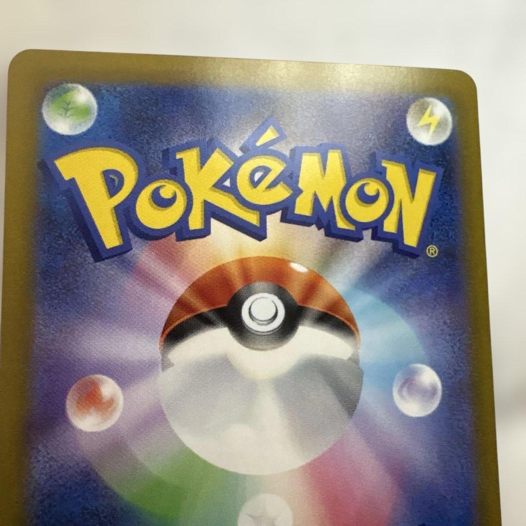 メガリザードンX ex SAR インフェルノX