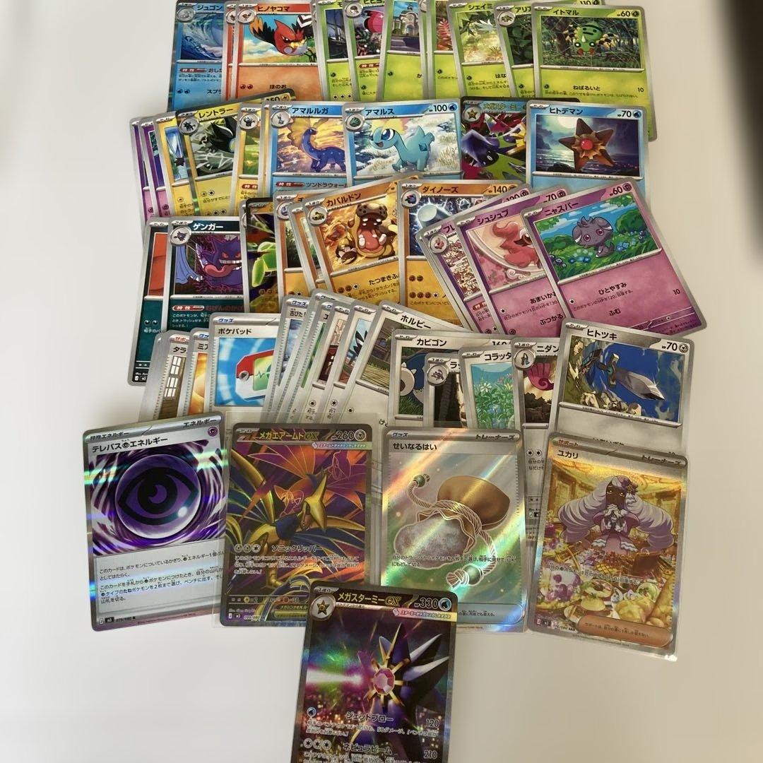 ポケモンカード【メガスターミーex SAR】 他全59枚