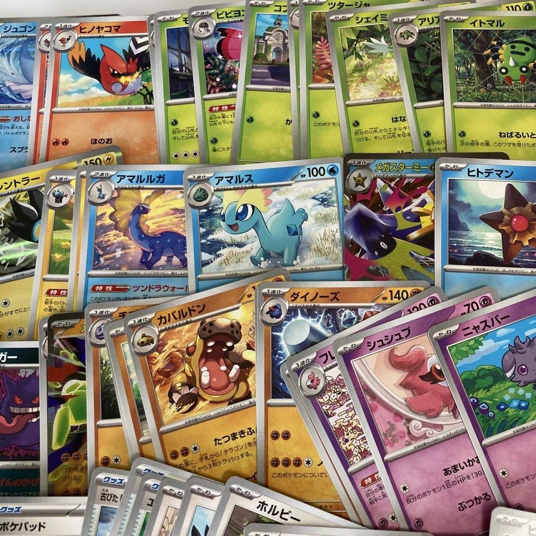 ポケモンカード【メガスターミーex SAR】 他全59枚