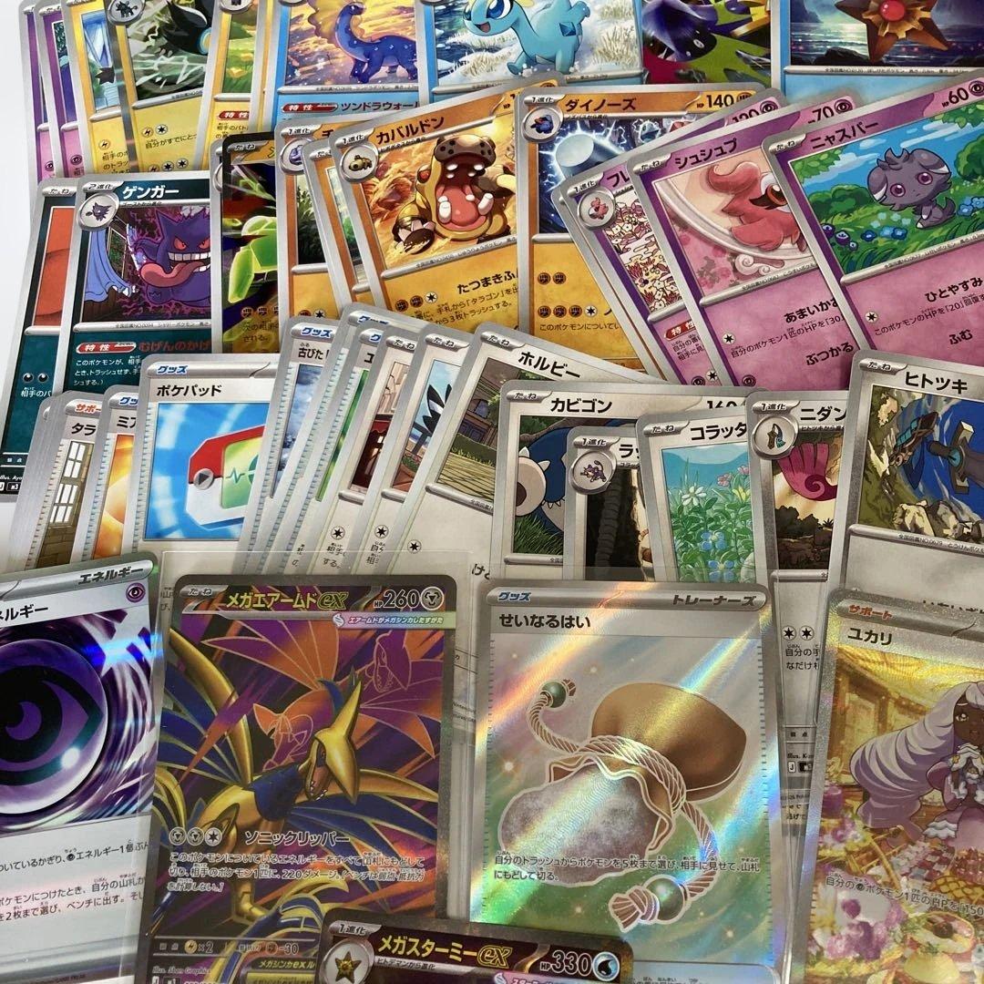 ポケモンカード【メガスターミーex SAR】 他全59枚