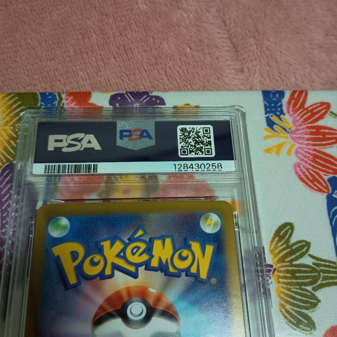 き*ん様 ピカチュウ UR psa9 ポケモンカードオマケ付き