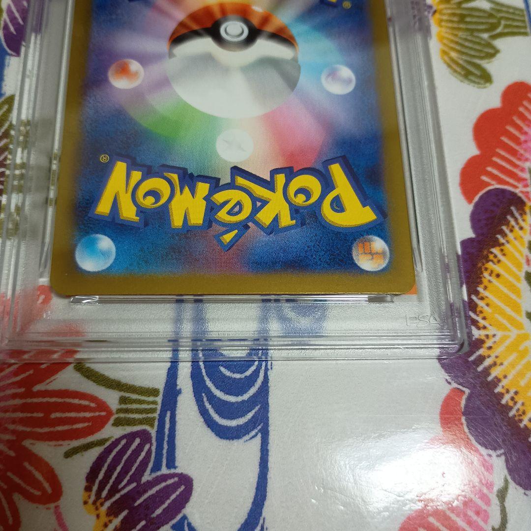 き*ん様 ピカチュウ UR psa9 ポケモンカードオマケ付き