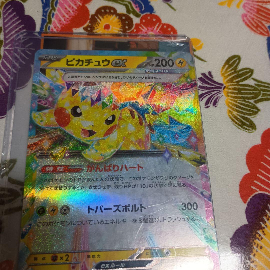 き*ん様 ピカチュウ UR psa9 ポケモンカードオマケ付き