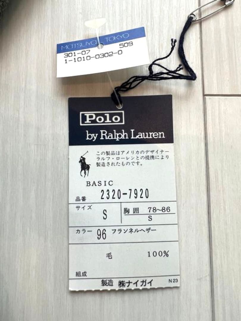 ラルフローレン　ポロ　ベスト　グレー　未使用　S ウール