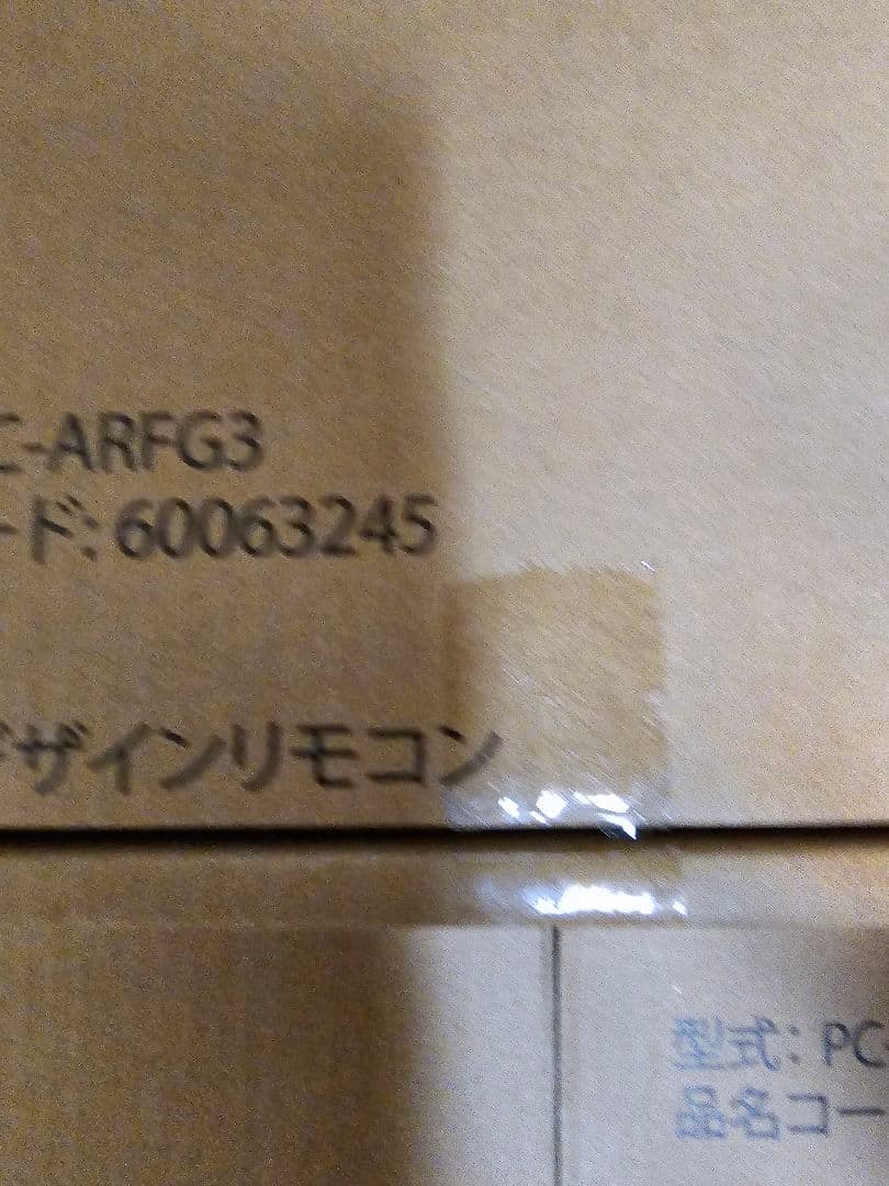 HITACHI エアコン用リモコン PC-ARFG3　新品未使用　5個セット