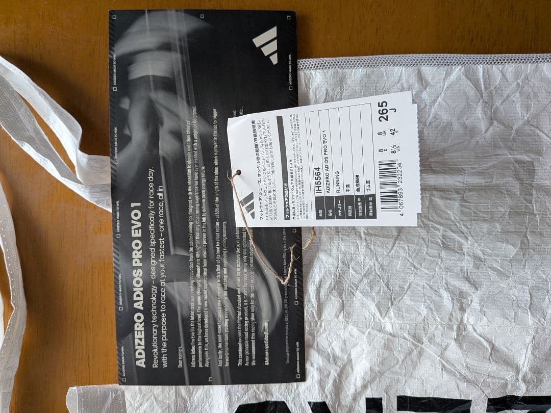 ADIZERO ADIOS PRO EVO 1　２６．５センチ