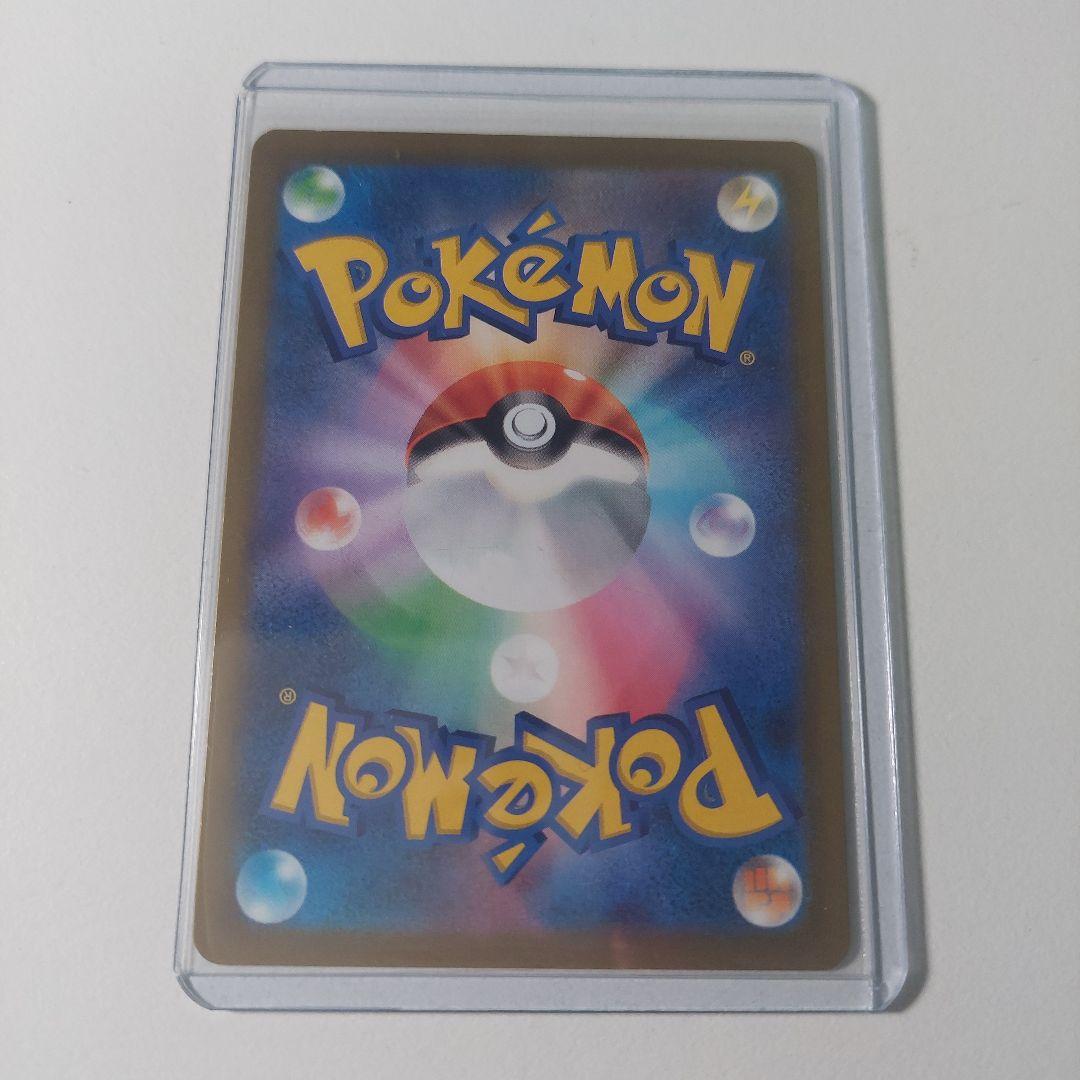 メガカイリューex SAR M2a 246/193 ケース付き B