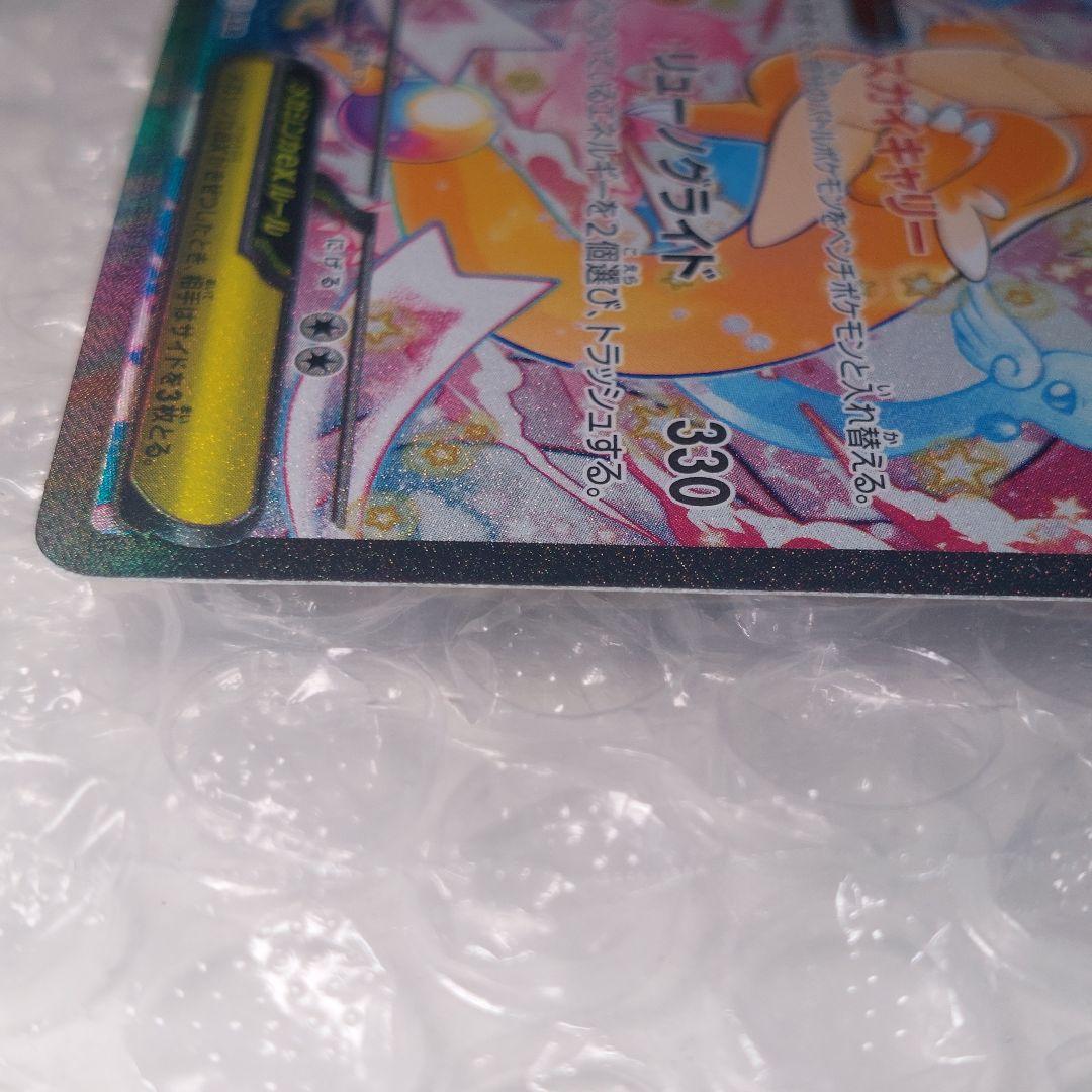 メガカイリューex SAR M2a 246/193 ケース付き B