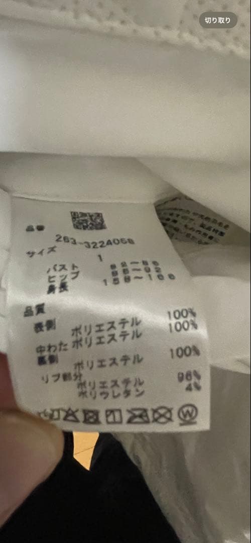 a*1様 ★新品未使用★JackBunny! 防寒ワンピースサイズ1