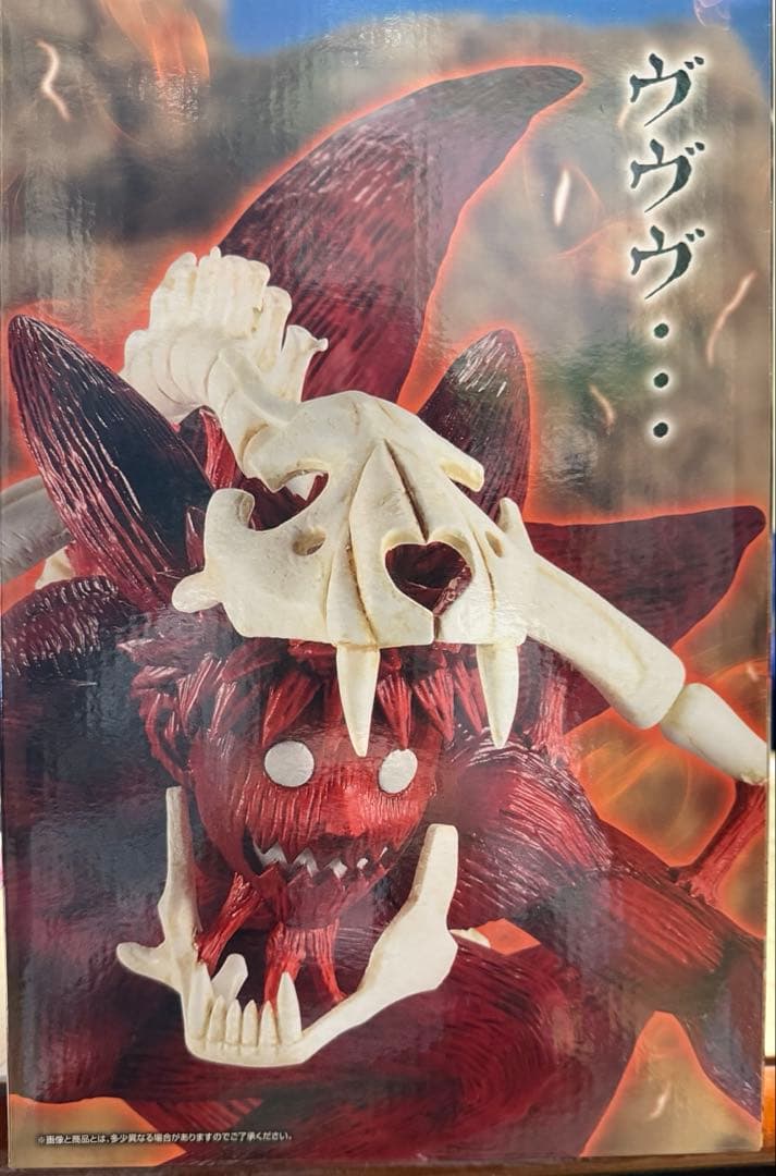 NARUTO ナルト疾風伝 一番くじ ラストワン賞 うずまきナルト(妖狐の衣)