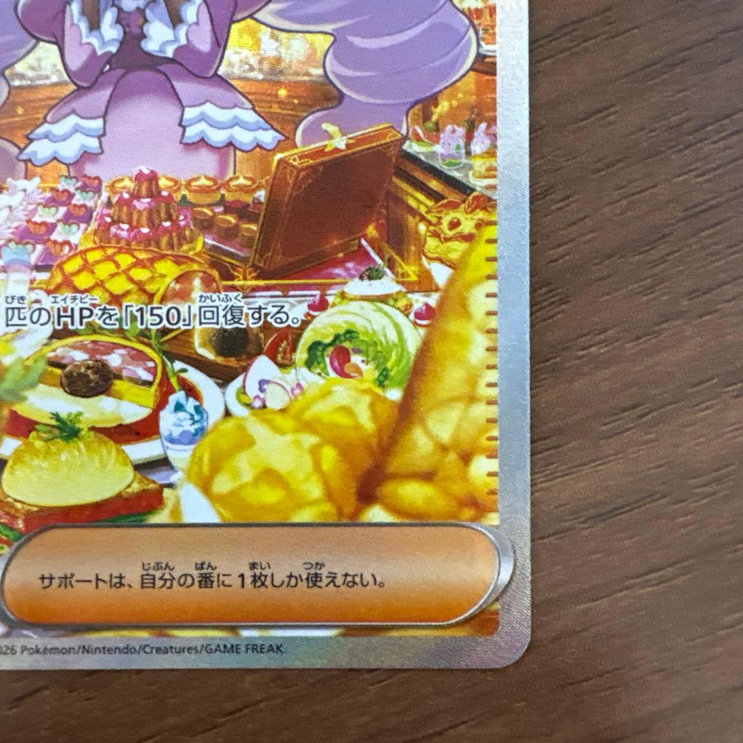 【極美品】ポケモンカード ユカリ SAR