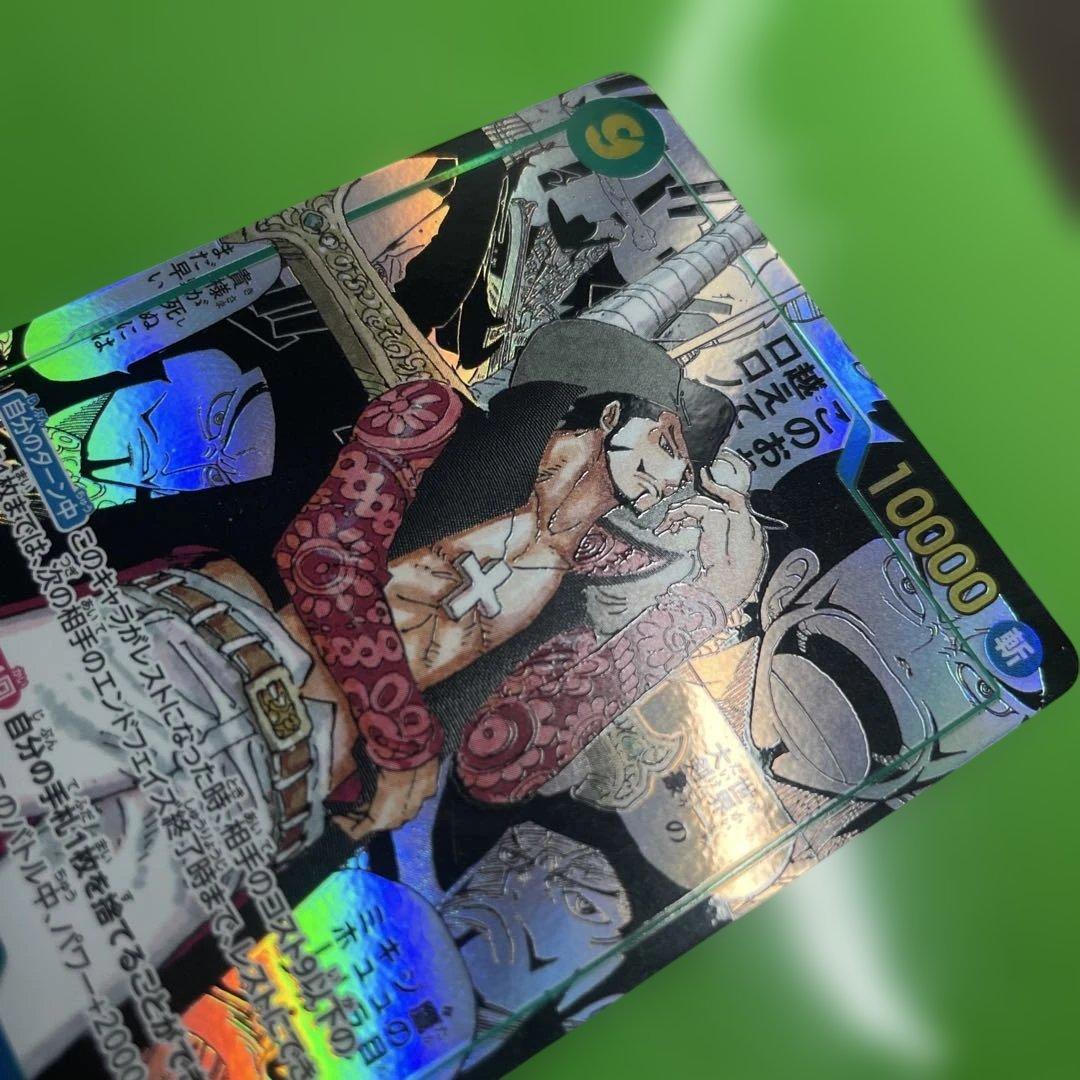 ジュラキュール・ミホーク コミパラ　即発送