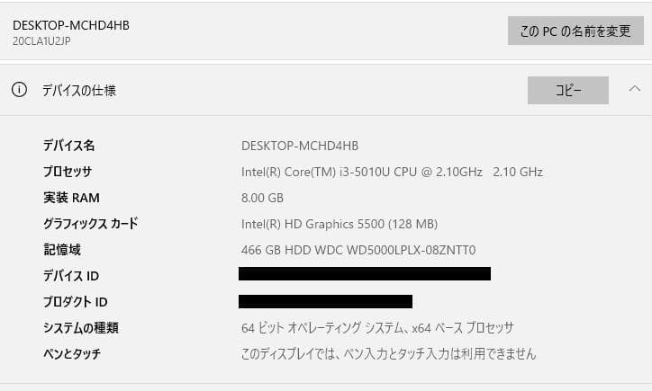 Windowsノート本体 Lenovo ThinkPad X250, 8GB, 500GB