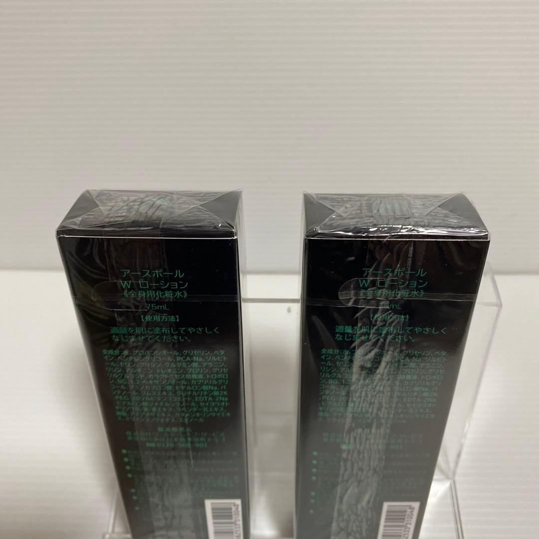 （新品）ワールドレップサービス アースボール　Wローション　グリーンボール有り