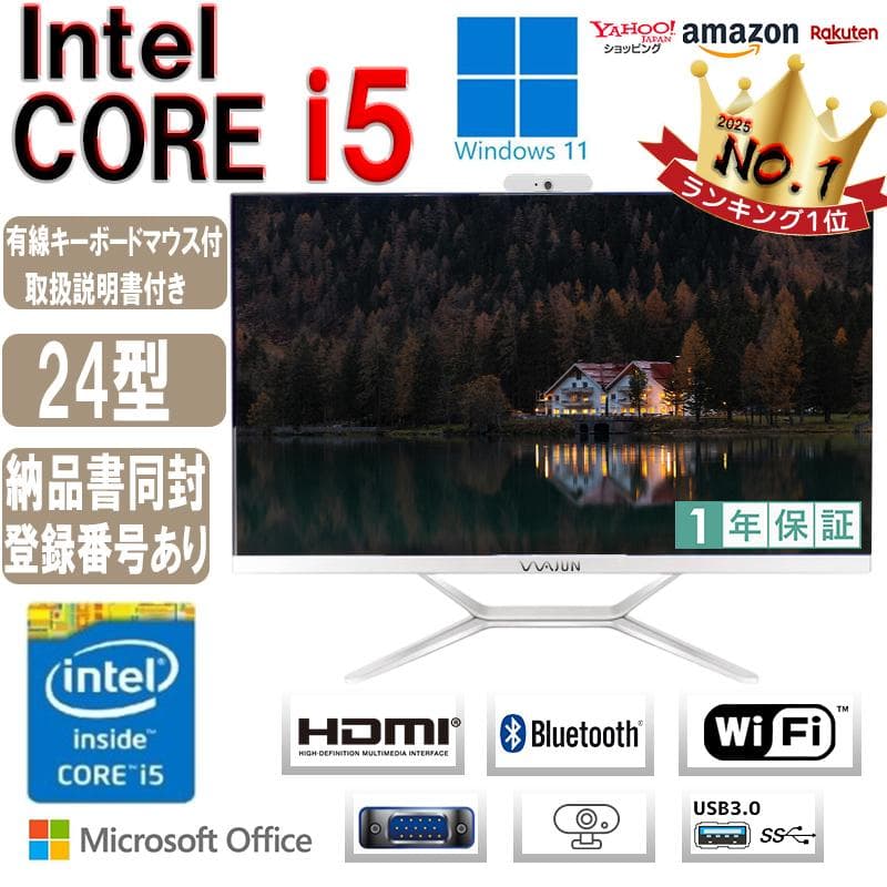 2025年発売 大人気 24型 新品 一体型PC デスクトップoffice i5
