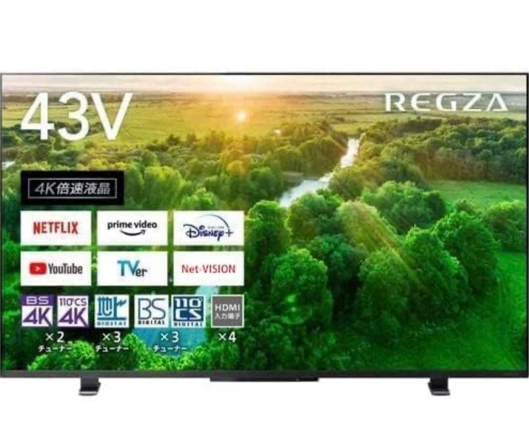 東芝レグザ 43インチ 4K液晶テレビ 43Z570L 4Kチューナー内蔵