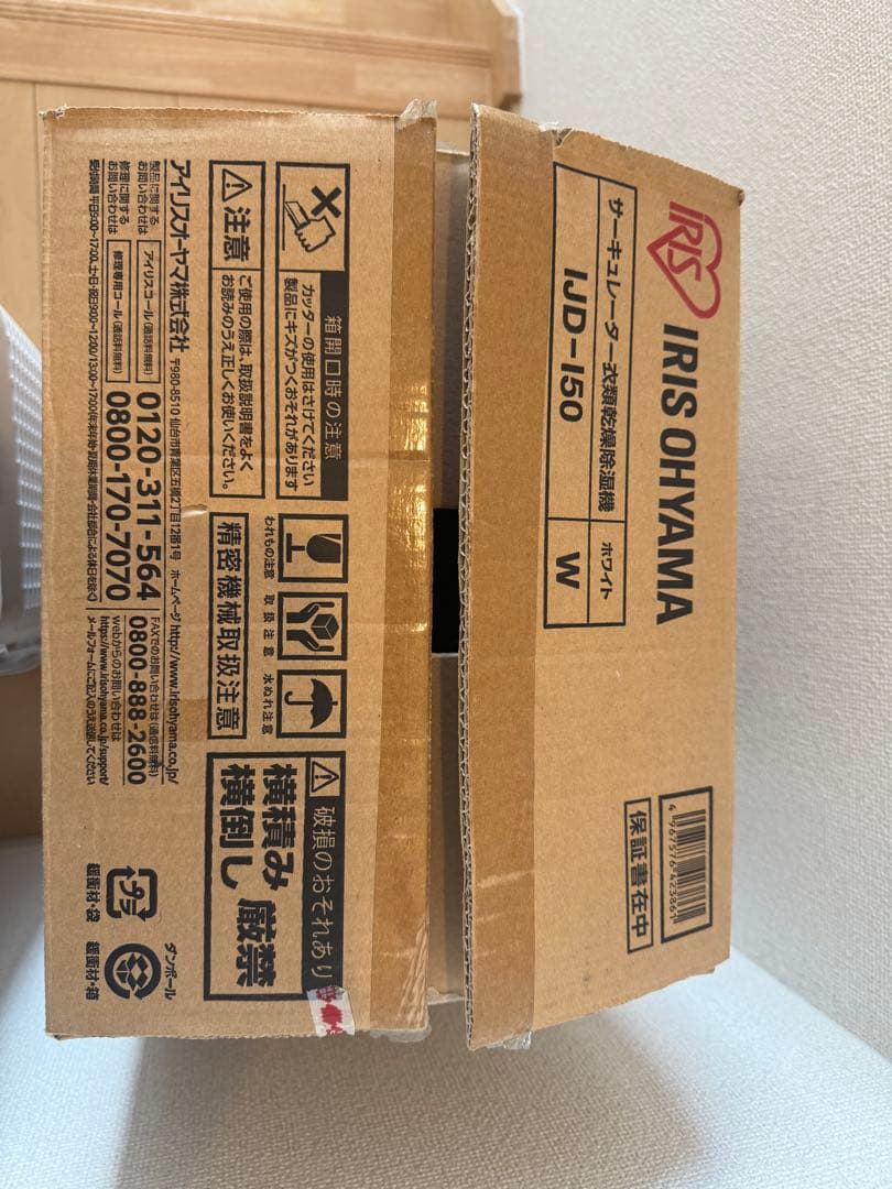 サーキュレーター衣類乾燥除湿機 IRIS OHYAMA IJD-150