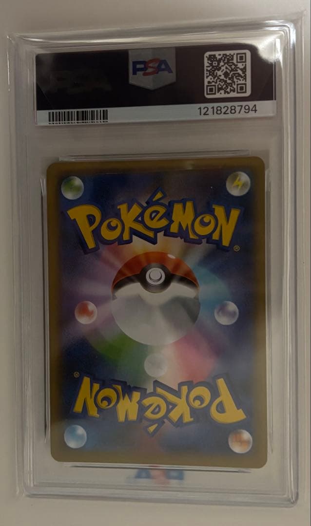 フシギバナ25th PSA１０