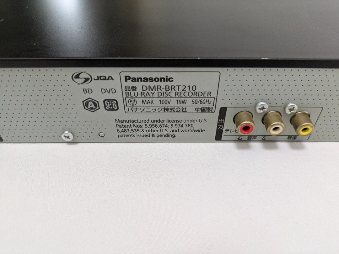 Panasonic DIGA【DMR-BRT210】500GB+リモコン　完動品