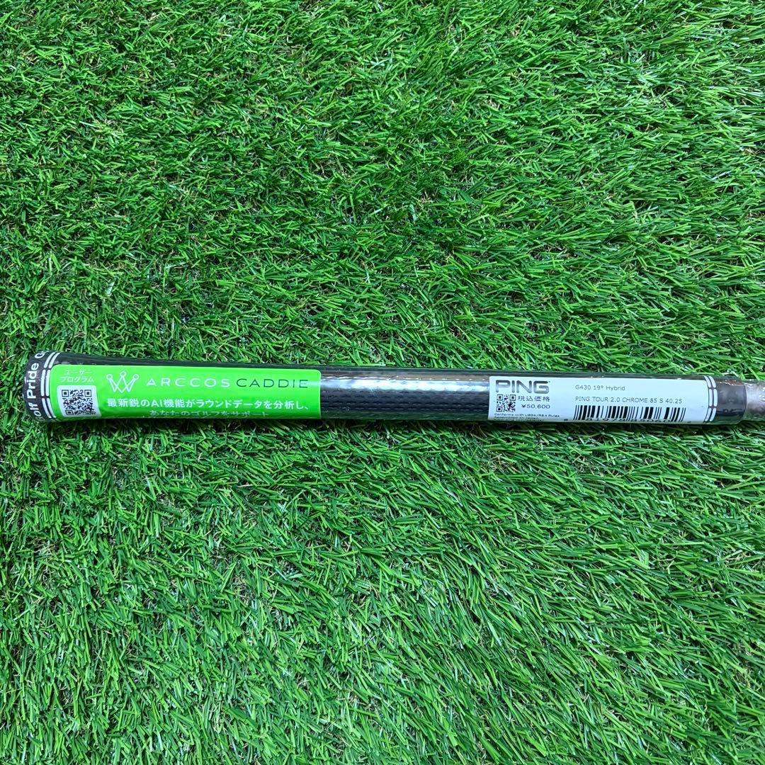新品 PING TOUR 2.0 CHROME 85純正 3U用 シャフト S