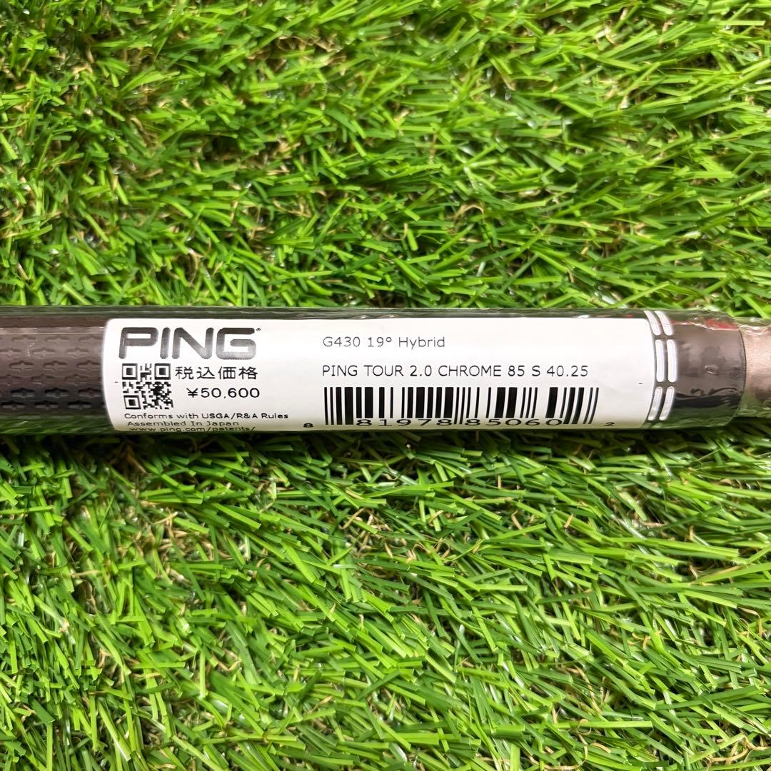 新品 PING TOUR 2.0 CHROME 85純正 3U用 シャフト S