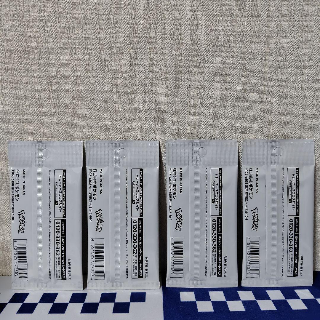 YU NAGABA×POKEMON CARD GAME プロモカードパック4個