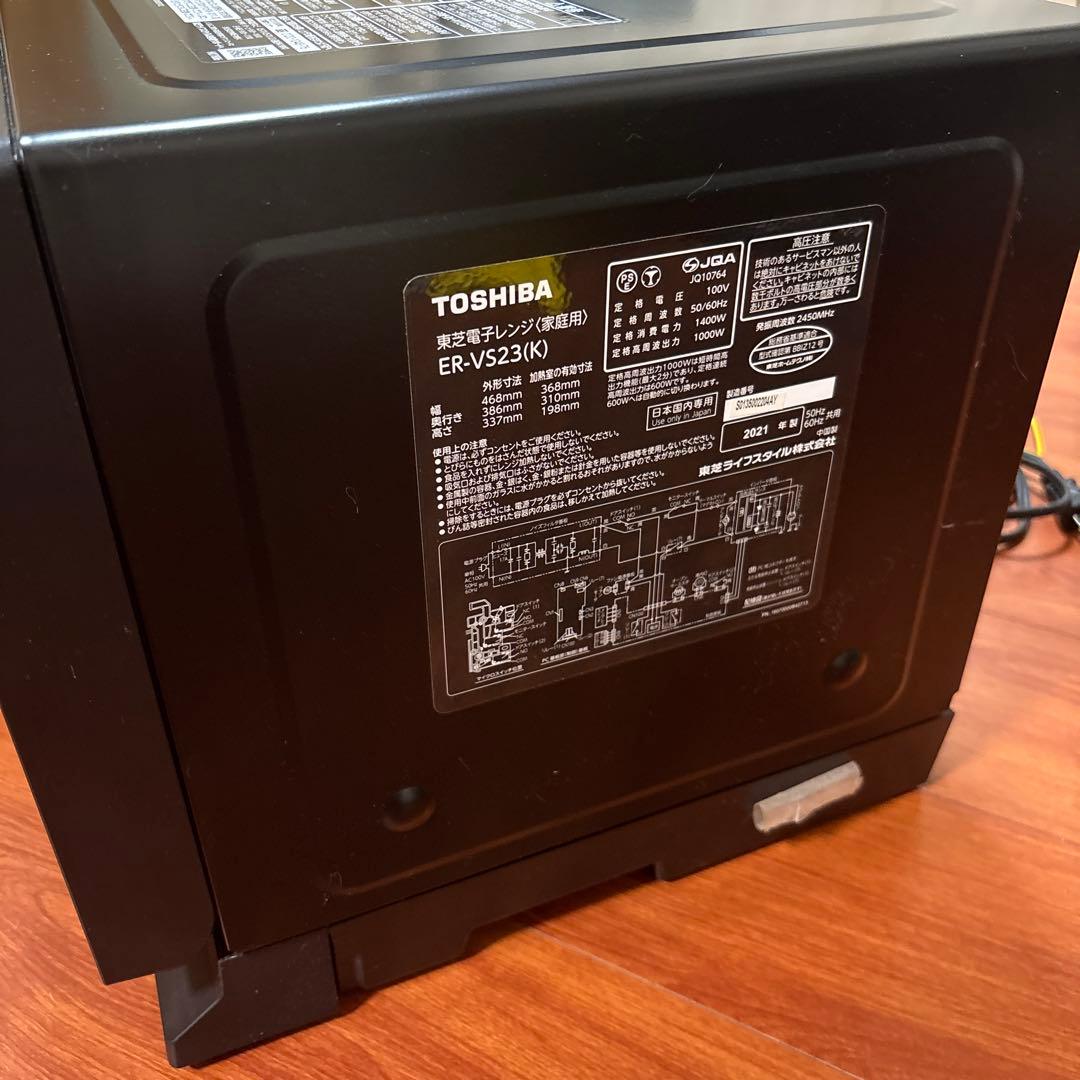 東芝 単機能レンジ ER-VS23