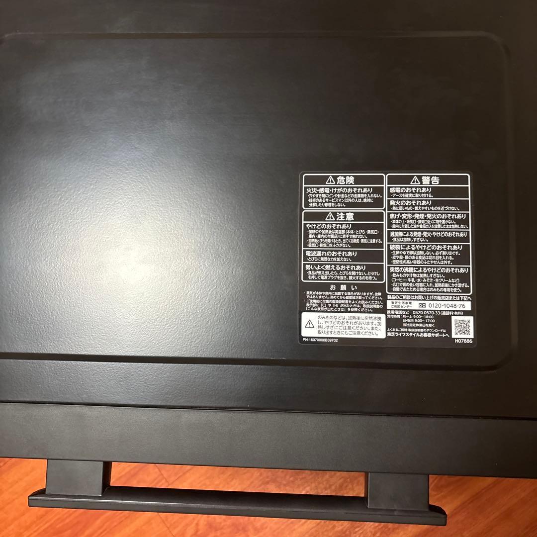 東芝 単機能レンジ ER-VS23