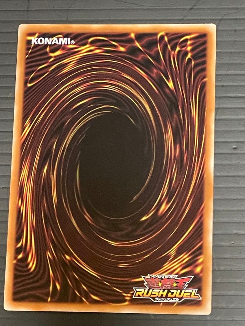 遊戯王ラッシュデュエル　流聖のプリアージュ　オーバラッシュレア　絵違い