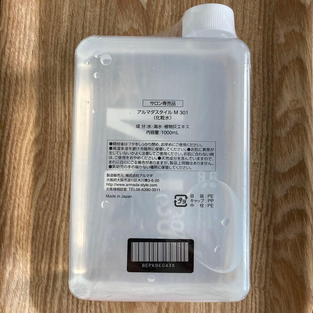 アルマダスタイル 電子トリートメント M301 1000ml 新品未開封