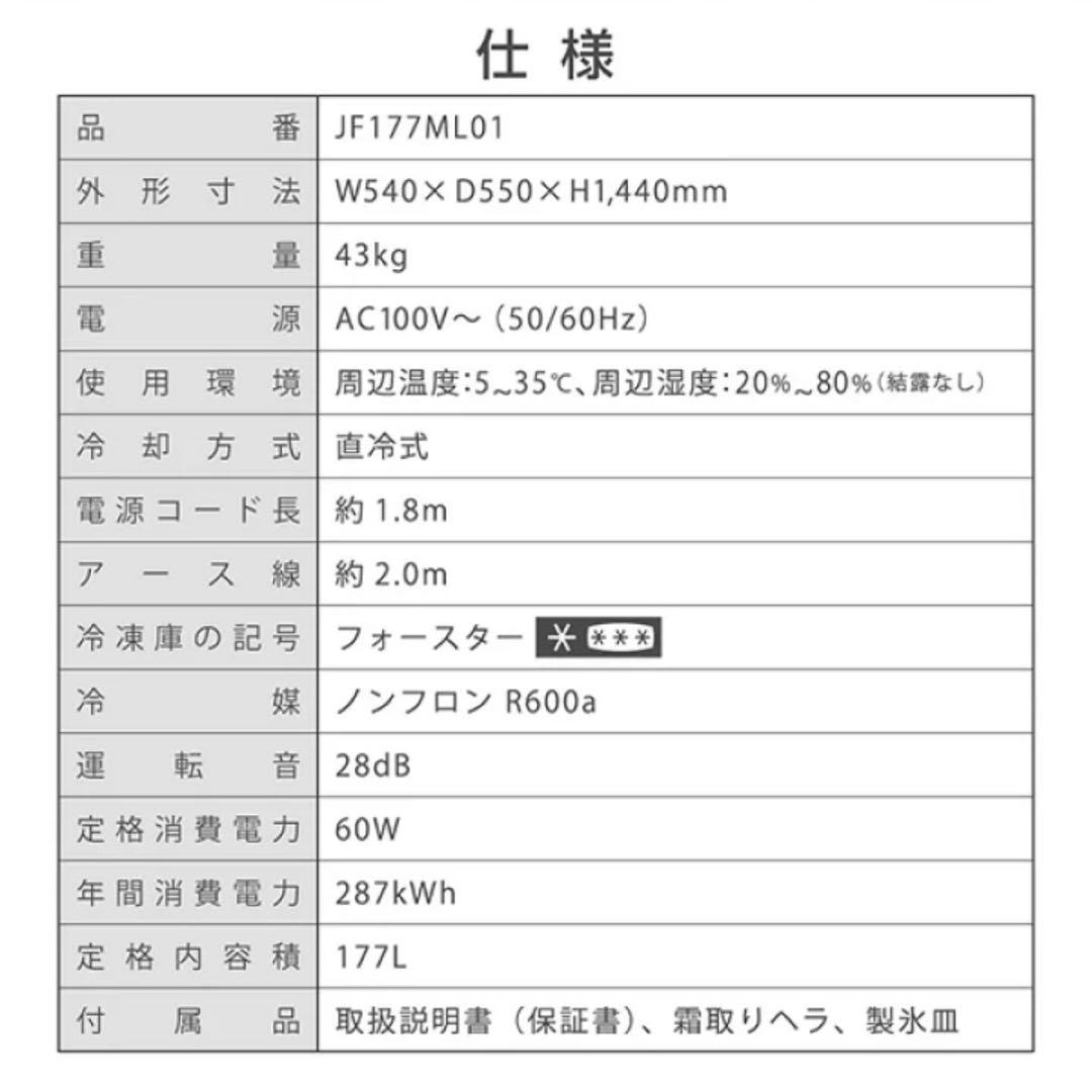 【hiro】　冷凍庫