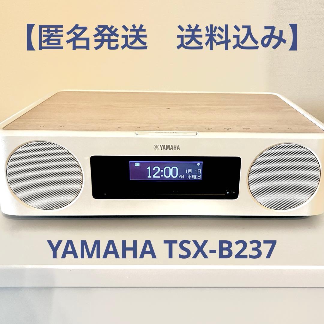 YAMAHA TSX-B237 ナチュラル Bluetooth CD オーディオ
