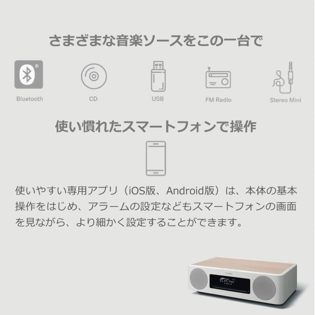 YAMAHA TSX-B237 ナチュラル Bluetooth CD オーディオ