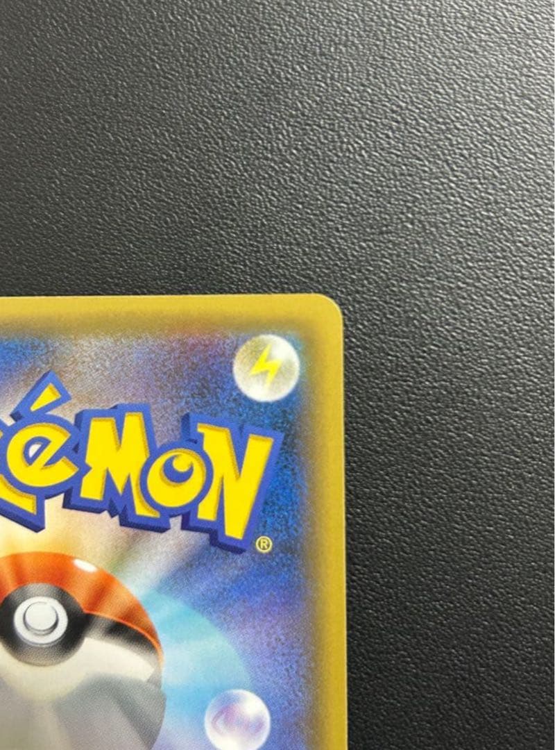 ポケモンカード ひかるコイキング プロモカードパック 25th